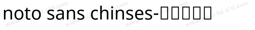 noto sans chinses字体转换